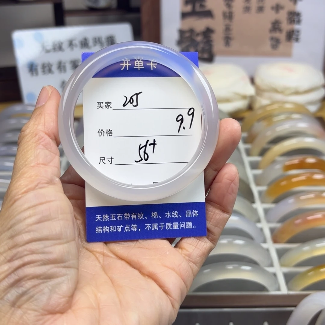 玛瑙/玉髓未镶嵌手镯205