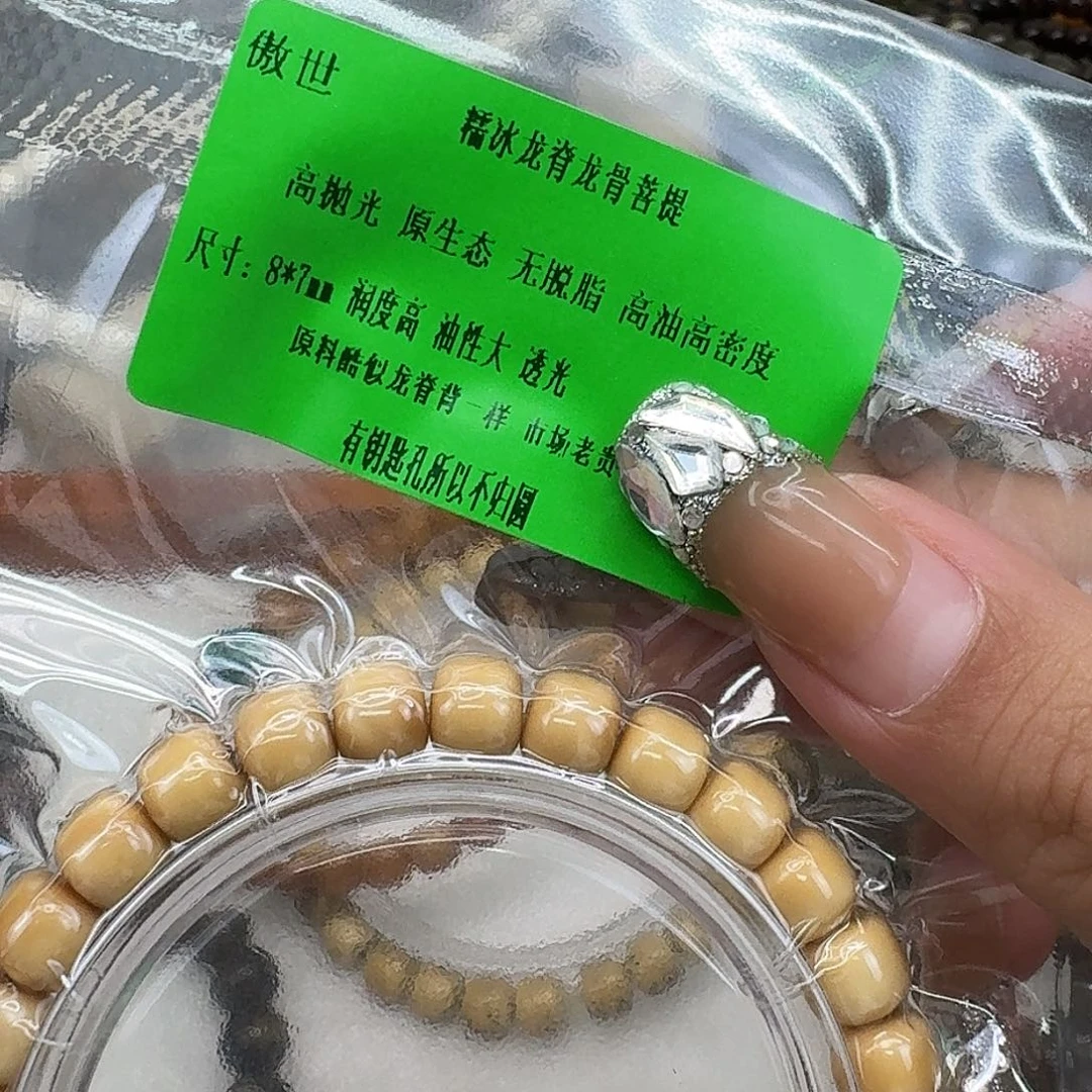 手串星月菩提78傲世龙脊菩提87桶单圈