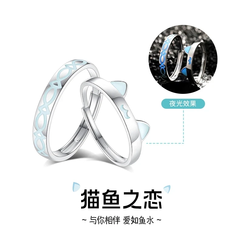925银戒指 猫鱼之恋对戒情侣简约纯银男戒指情人节礼物送女友男友