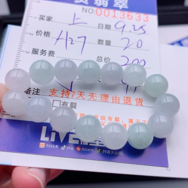 上***鱼翡翠未镶嵌手链多样性