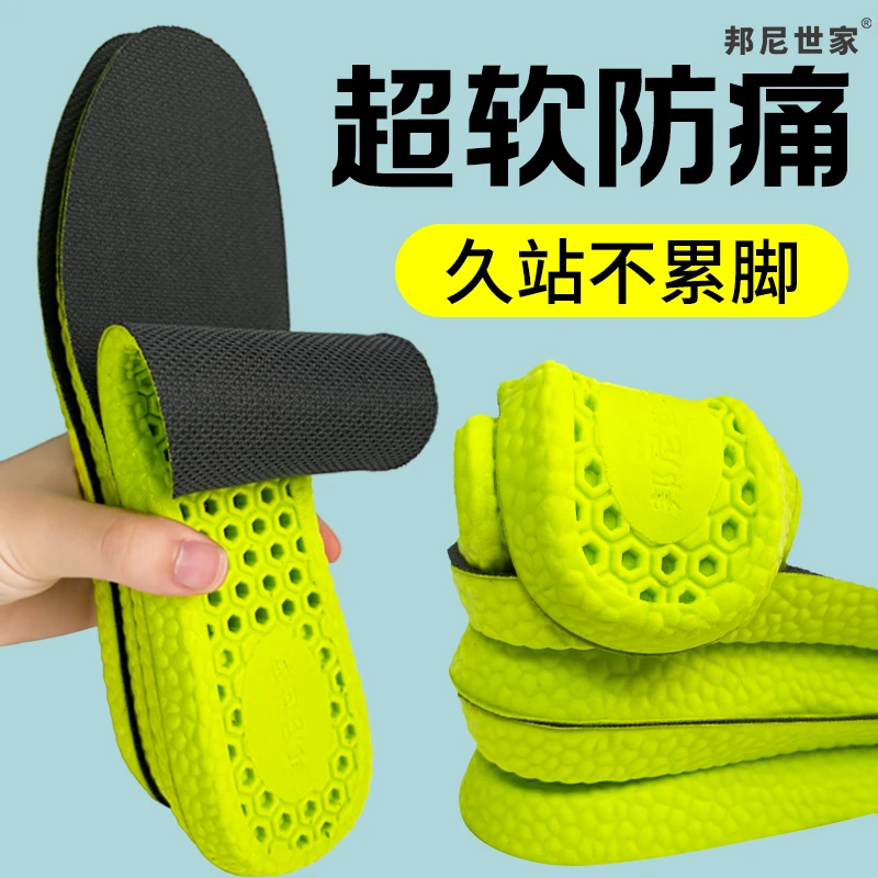 超软加厚足弓支撑久站不累运动鞋垫艾草防臭吸汗跑步透气艾草鞋垫