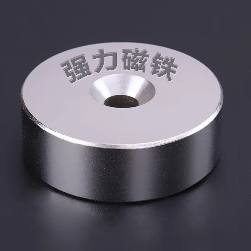 强磁圆形带孔强高强磁铁钕铁硼车灯大块打捞强力磁铁大号磁石磁钢
