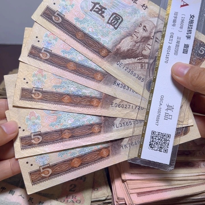 退市钱币五张如图