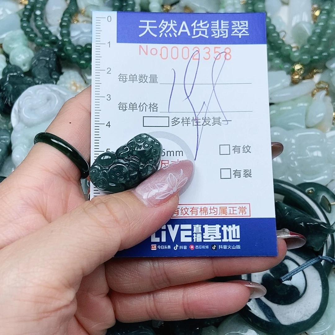 翡翠吊坠(不含链)未镶嵌