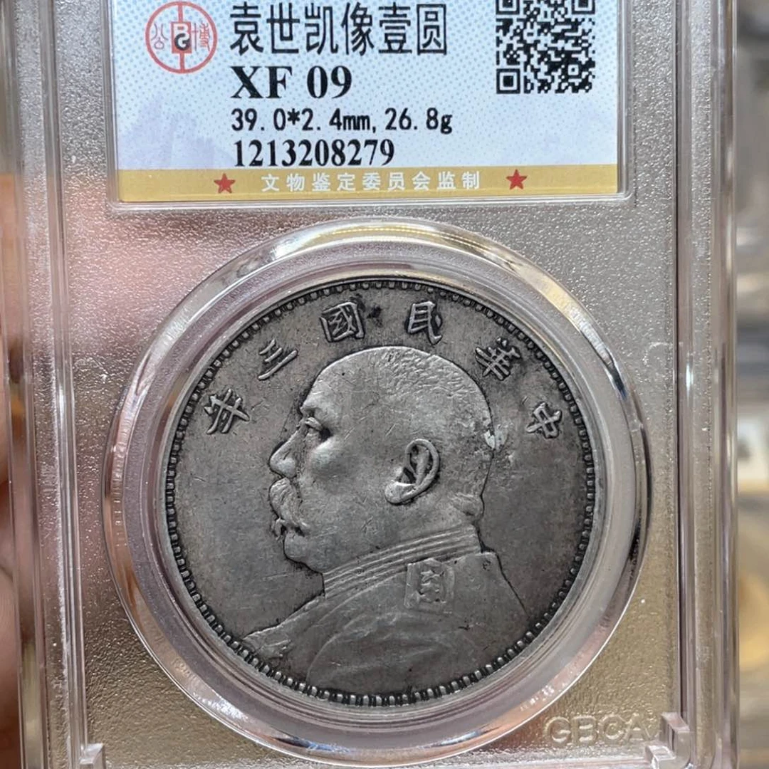 银古钱币一枚图片品相