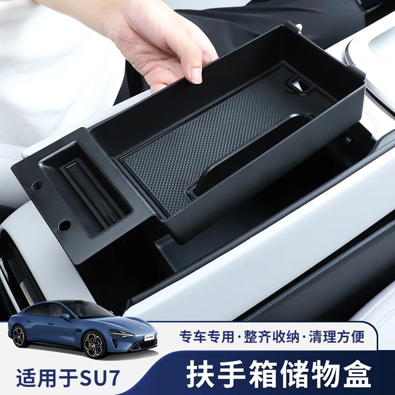 适用SU7扶手箱储物盒分层收纳中控下杂物储物盒空间升级内饰用品