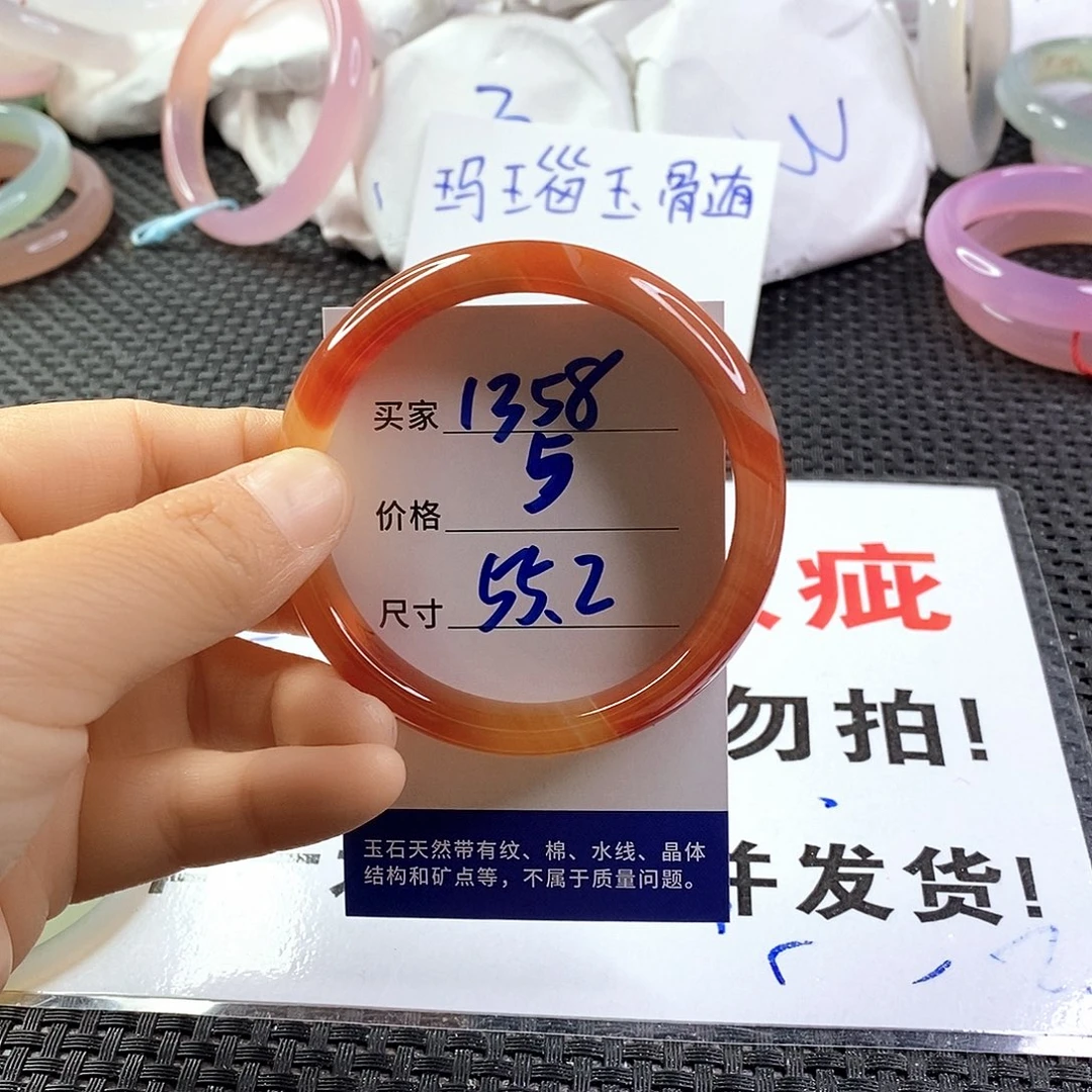 手镯玛瑙/玉髓未镶嵌1358