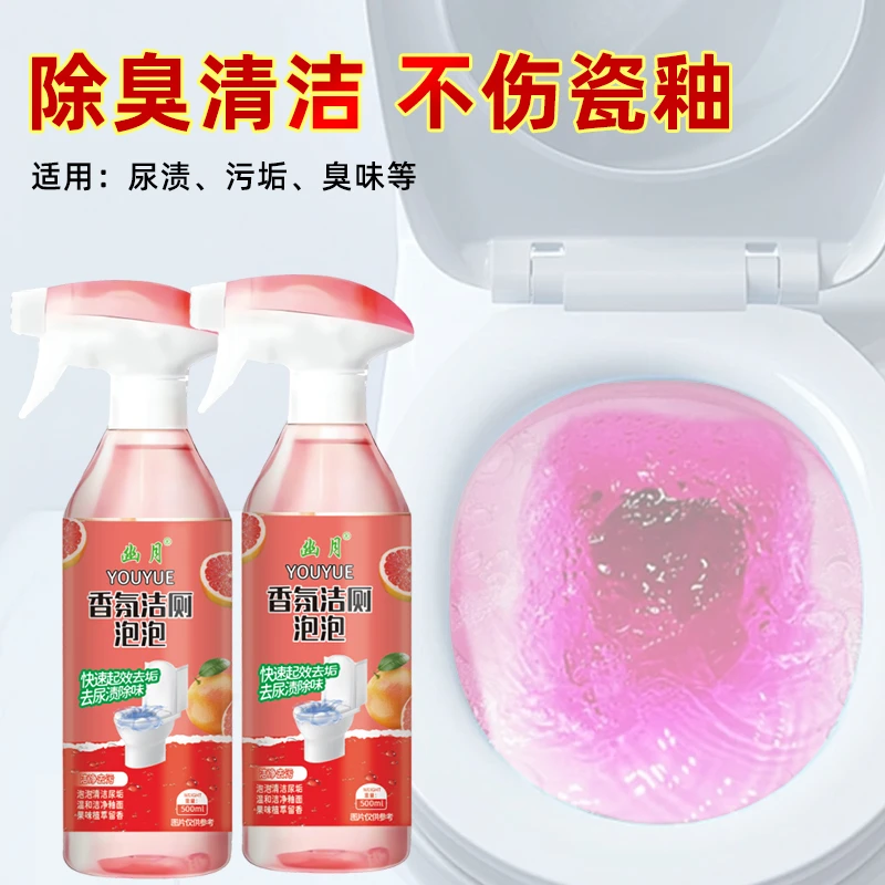 花香泡泡洁厕液500g除垢去污香氛快速卫生间留香洁厕灵果味温和