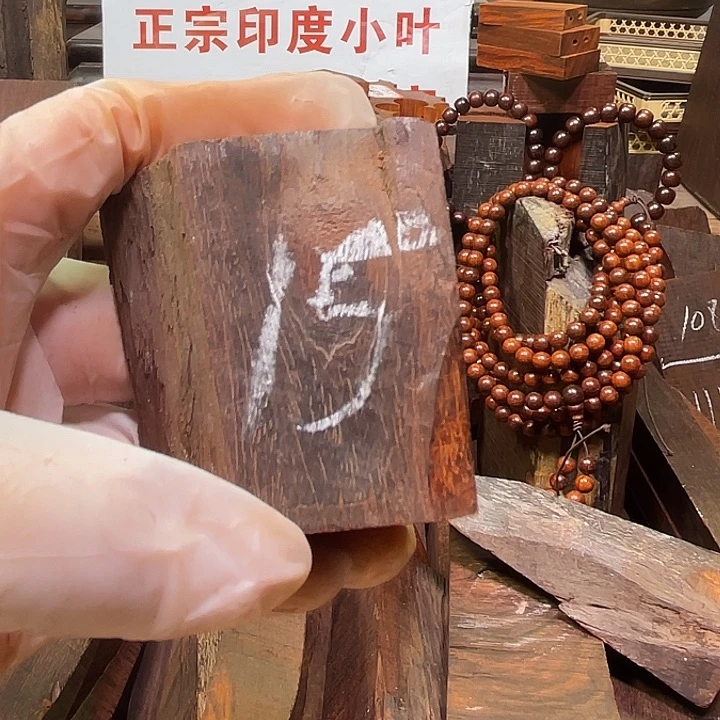 平***福手串/手链小叶紫檀