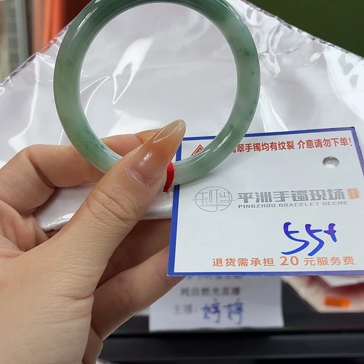 翡翠未镶嵌手镯1211