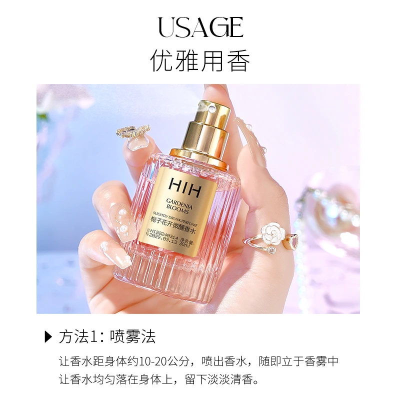 栀子花开微醺清爽香水喷雾自然小清新北国雪松味持续留香淡香花香