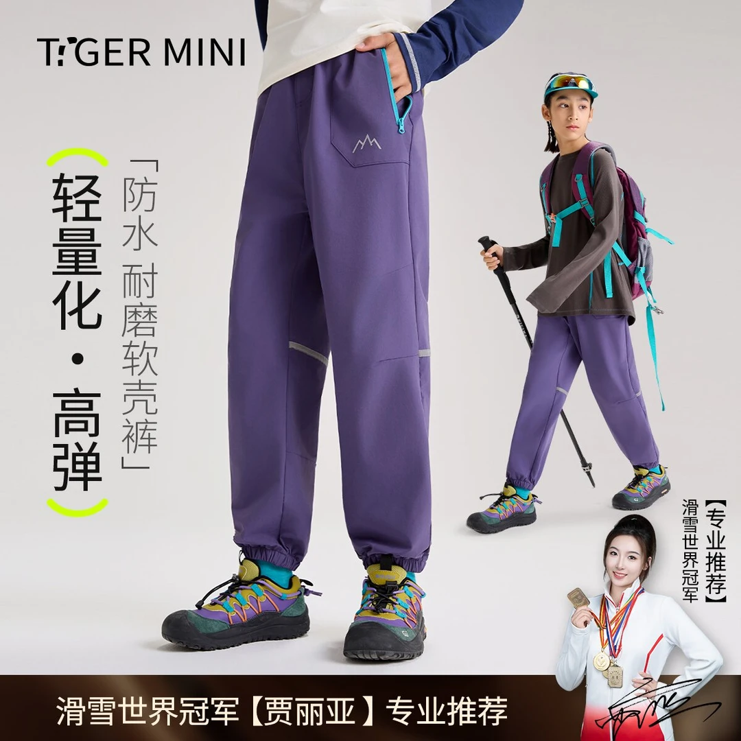 小虎宝儿儿童软壳长裤男童耐磨束口裤女童户外2025秋季新品