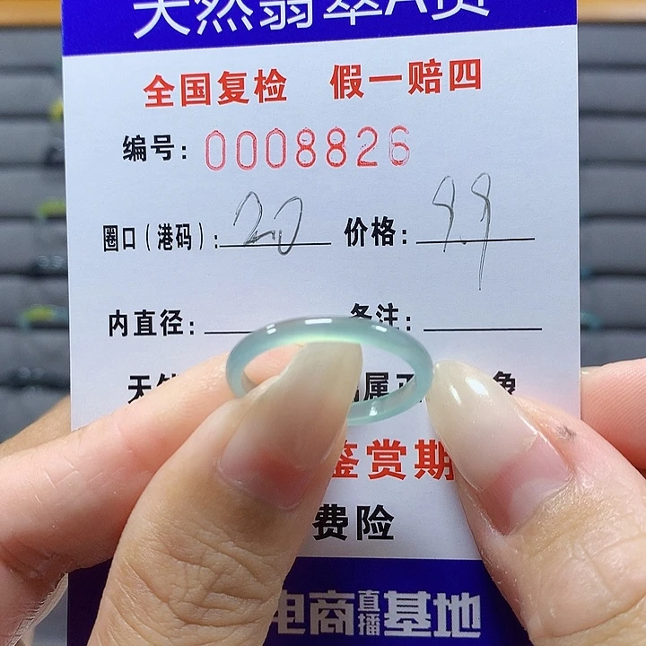 翡翠未镶嵌戒圈u226