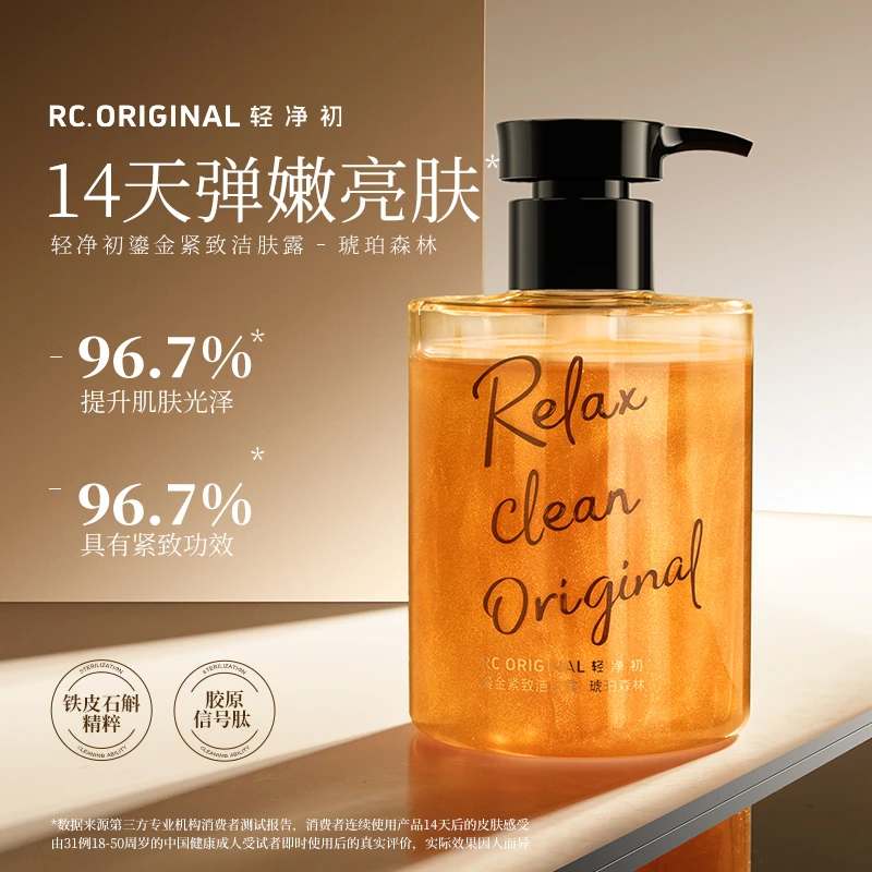 vewin/威王轻净初香氛沐浴油保湿控油补水养肤持久留香身体清洁 w