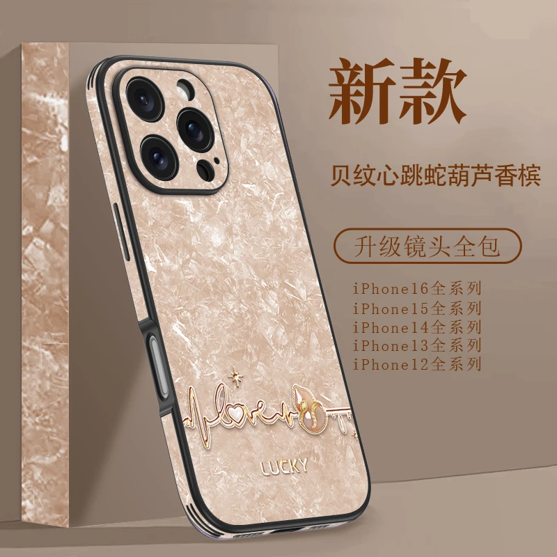 贝纹心跳蛇葫芦适用苹果16pro手机壳网红17pro max新款奢华女神款