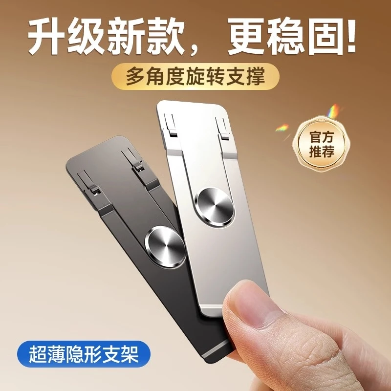手机支架桌面隐形背贴创意旋转金属随身超薄折叠便捷粘贴新款通用
