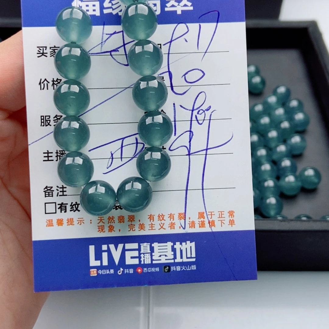 未镶嵌手链翡翠多样性20