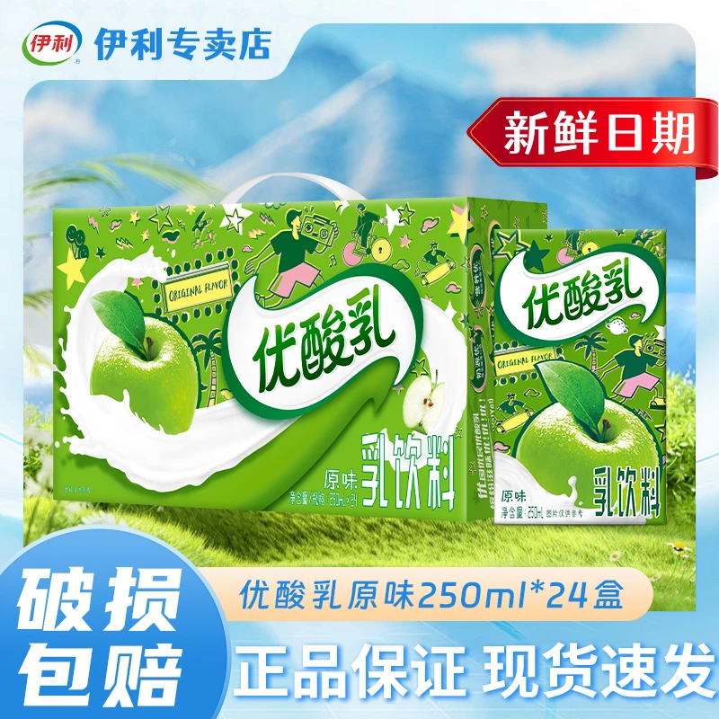 伊利 【6月新品】伊利优酸乳原味250ml*24盒健康美味饮品