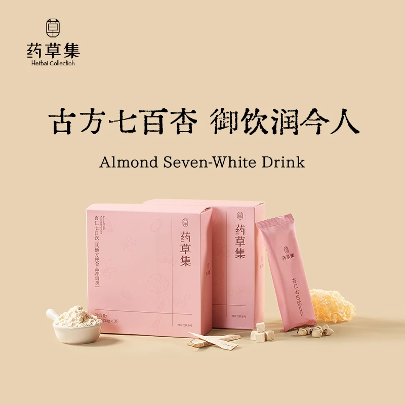 药草集-杏仁七百饮