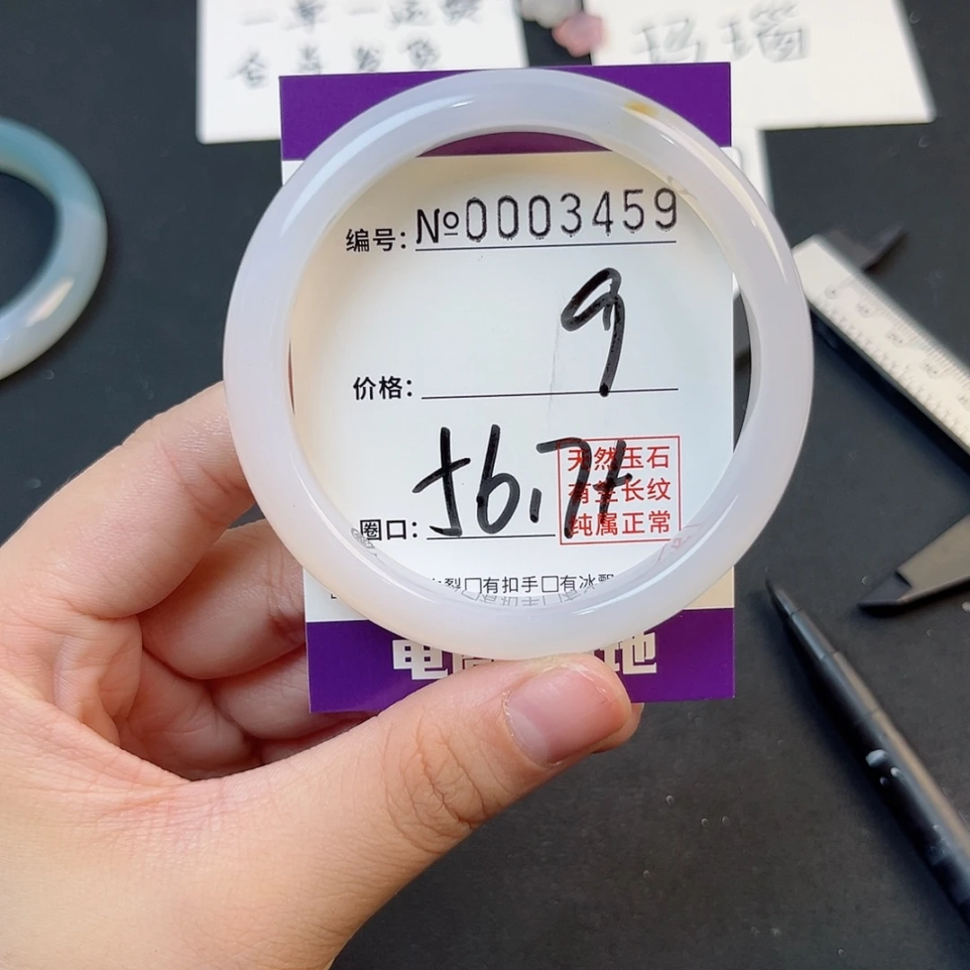 玛瑙/玉髓手镯未镶嵌3459
