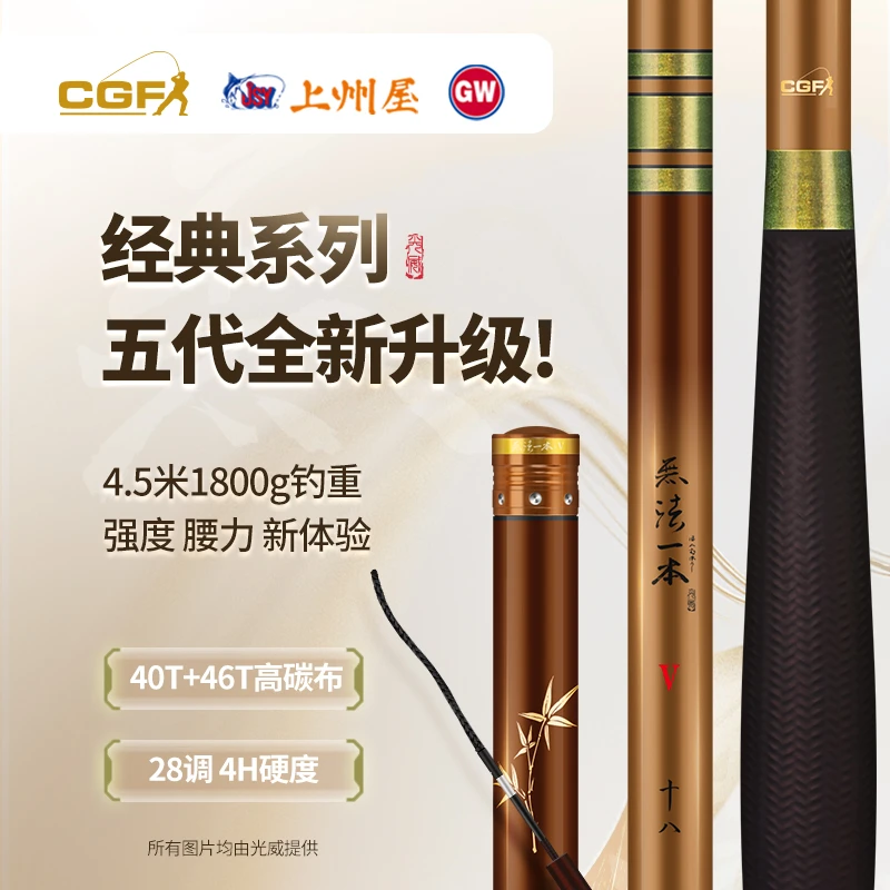 光威新的无法一本五代（V）28调专业垂钓渔具碳素台钓竿手竿