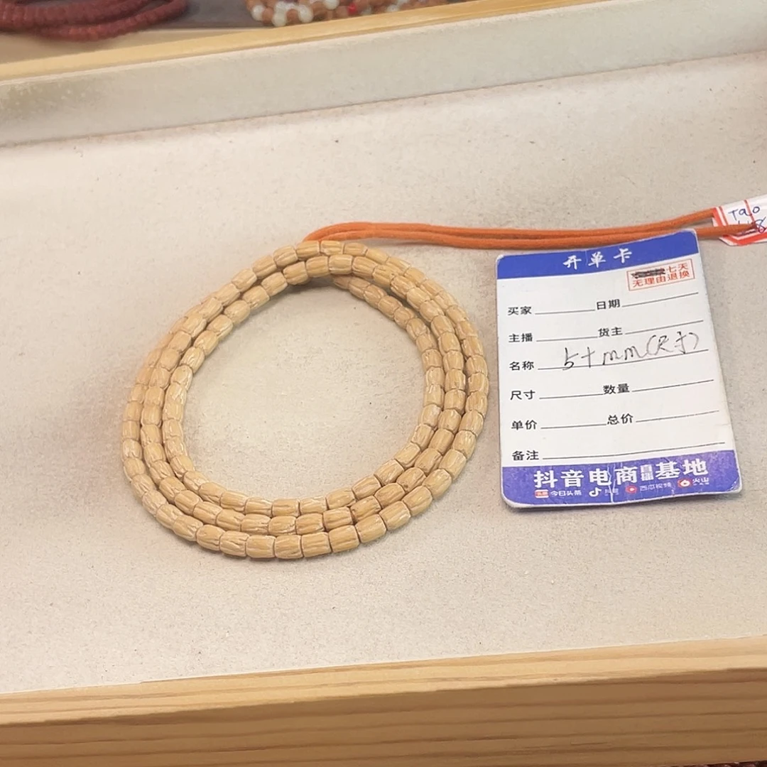 吊坠柏香籽/百香籽