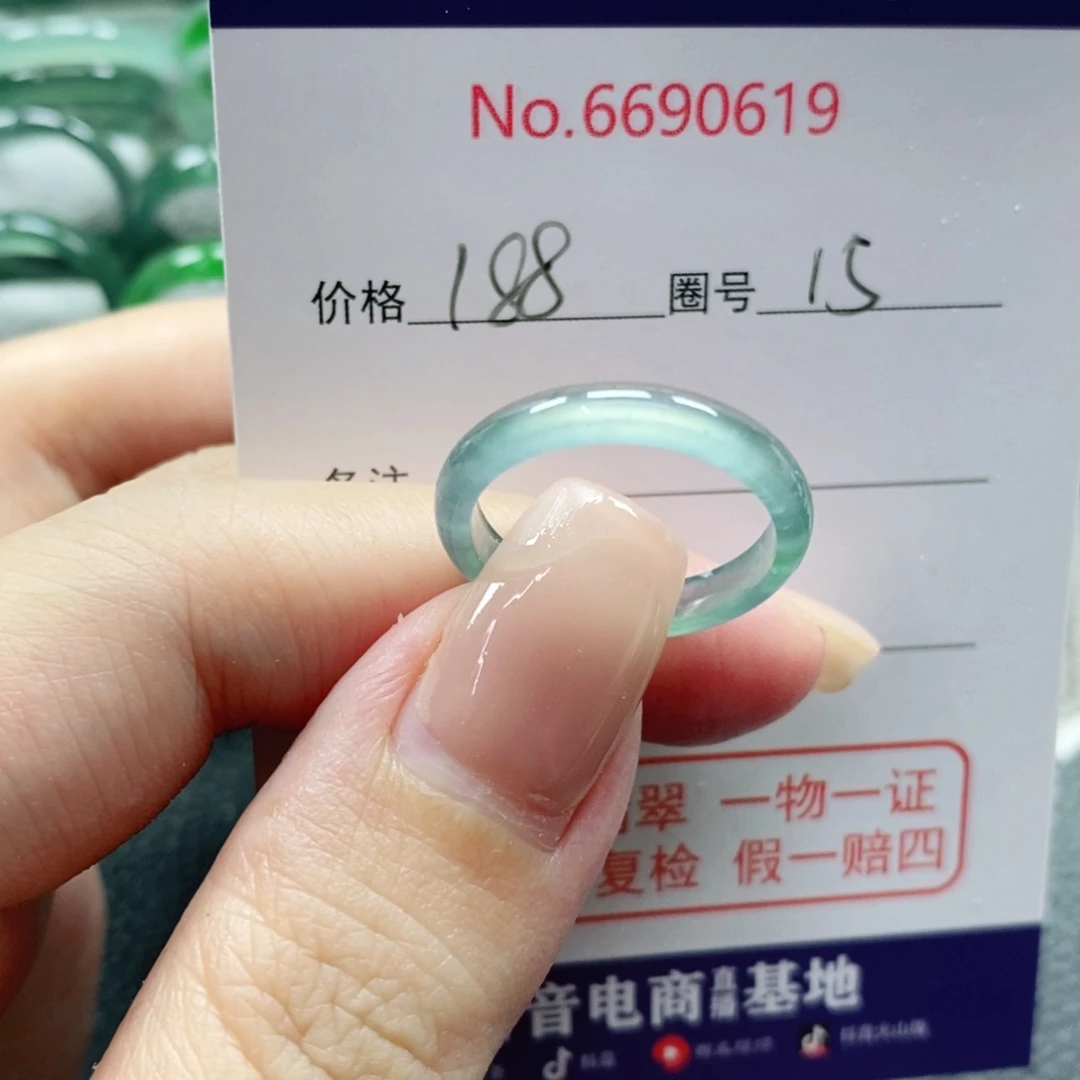 星***远翡翠未镶嵌戒指天然
