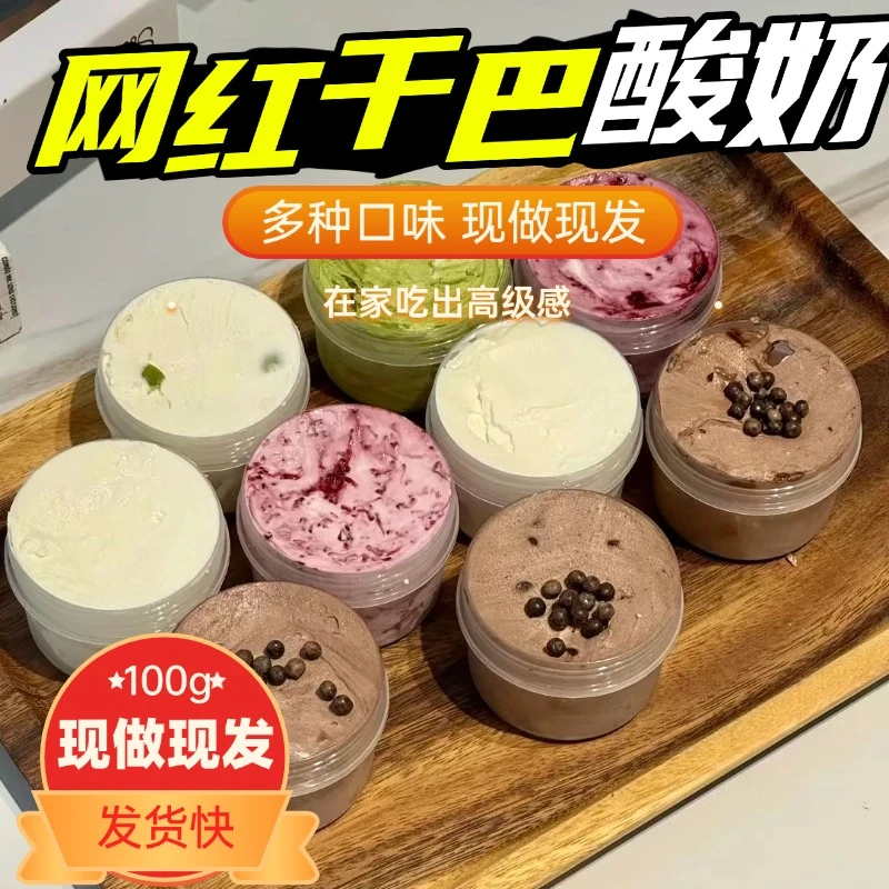 元旦跨年圣诞希腊酸奶超厚大盒干噎石膏级冷萃干嚼巴蛋糕代餐冷链