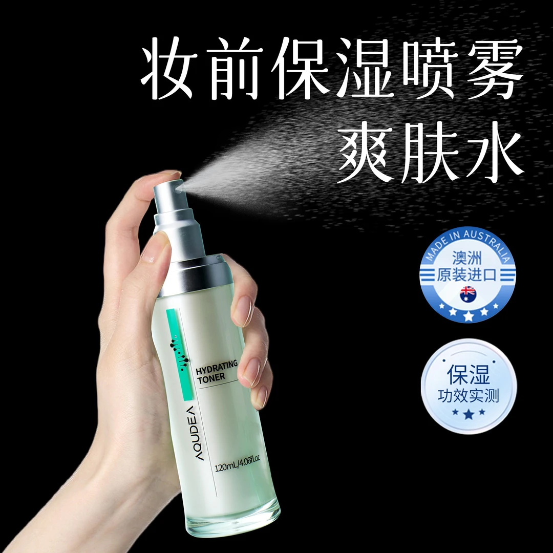 【澳洲进口】澳芝翡妆前保湿爽肤水保湿补水水清爽水润精粹