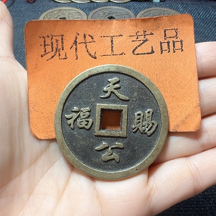 铜半*花钱现代工艺品