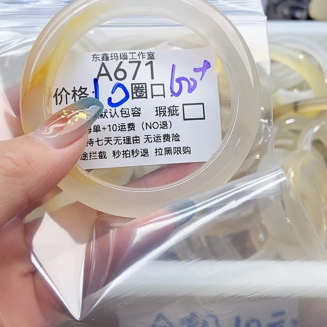浅****玛瑙/玉髓未镶嵌手镯671