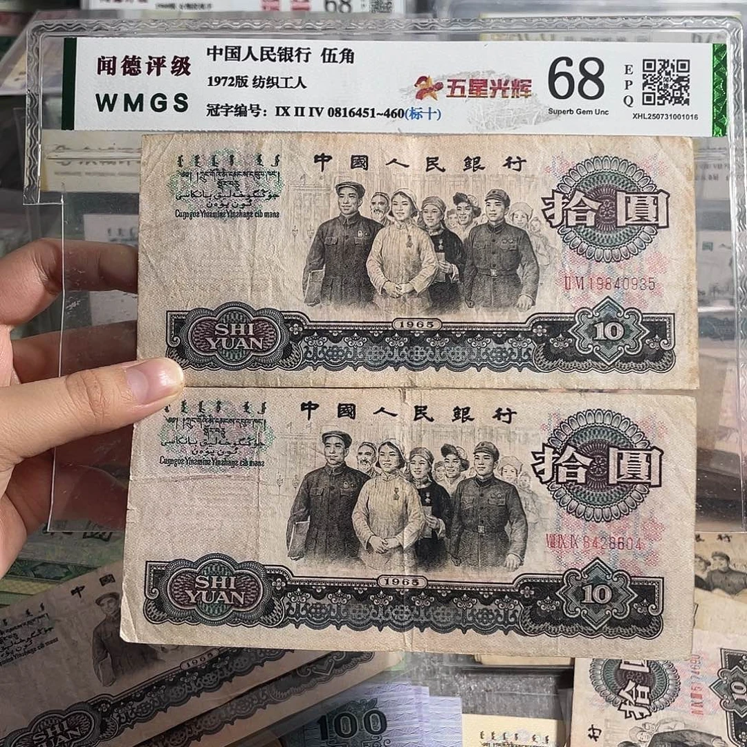 大团结。2张。旧的保真。号码随机