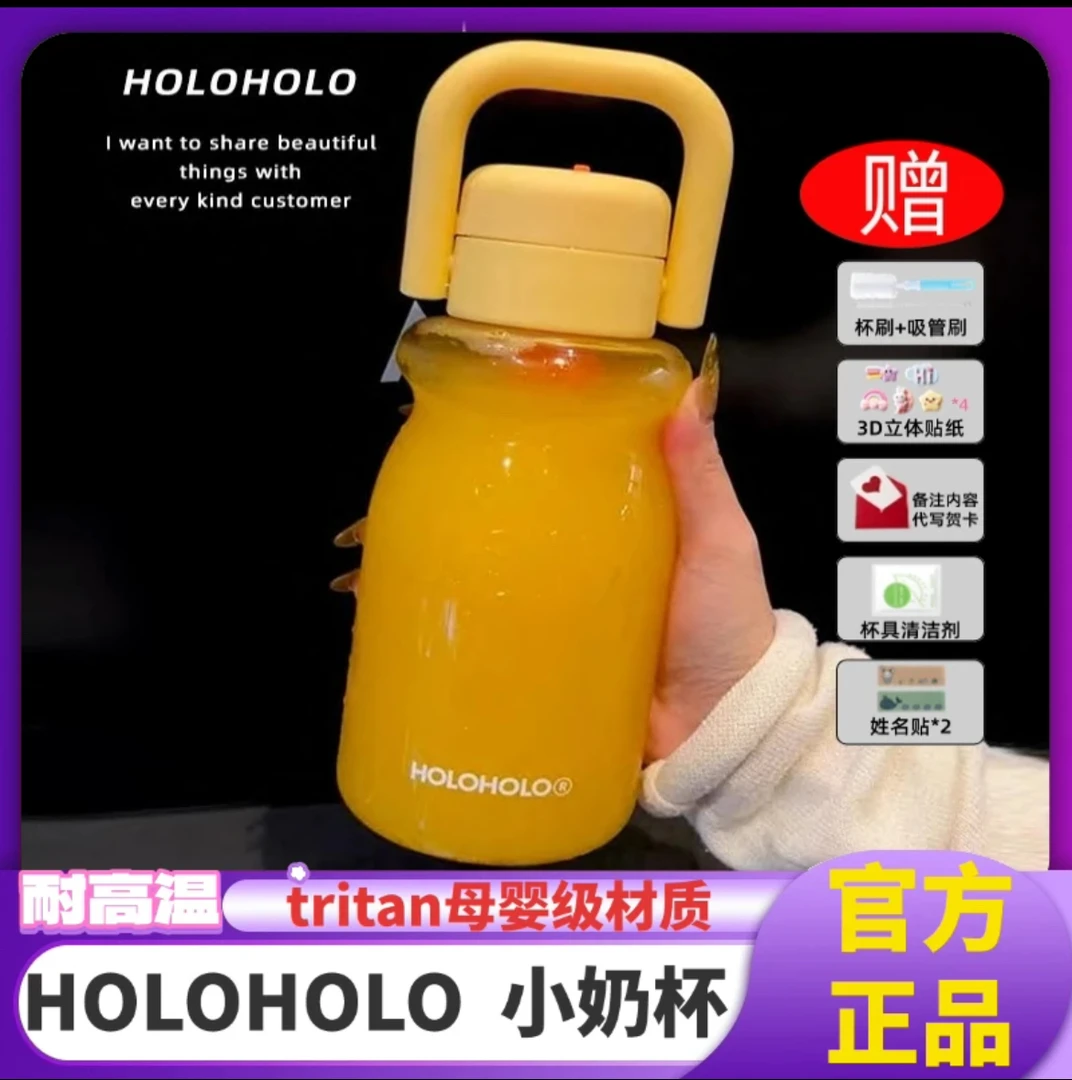 【正品】HOLOHOLO小奶杯高颜值塑料吸管杯儿童男女便携运动随行水杯