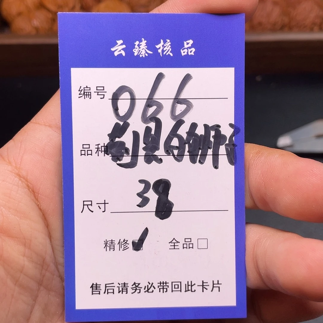 吊坠文玩核桃文玩