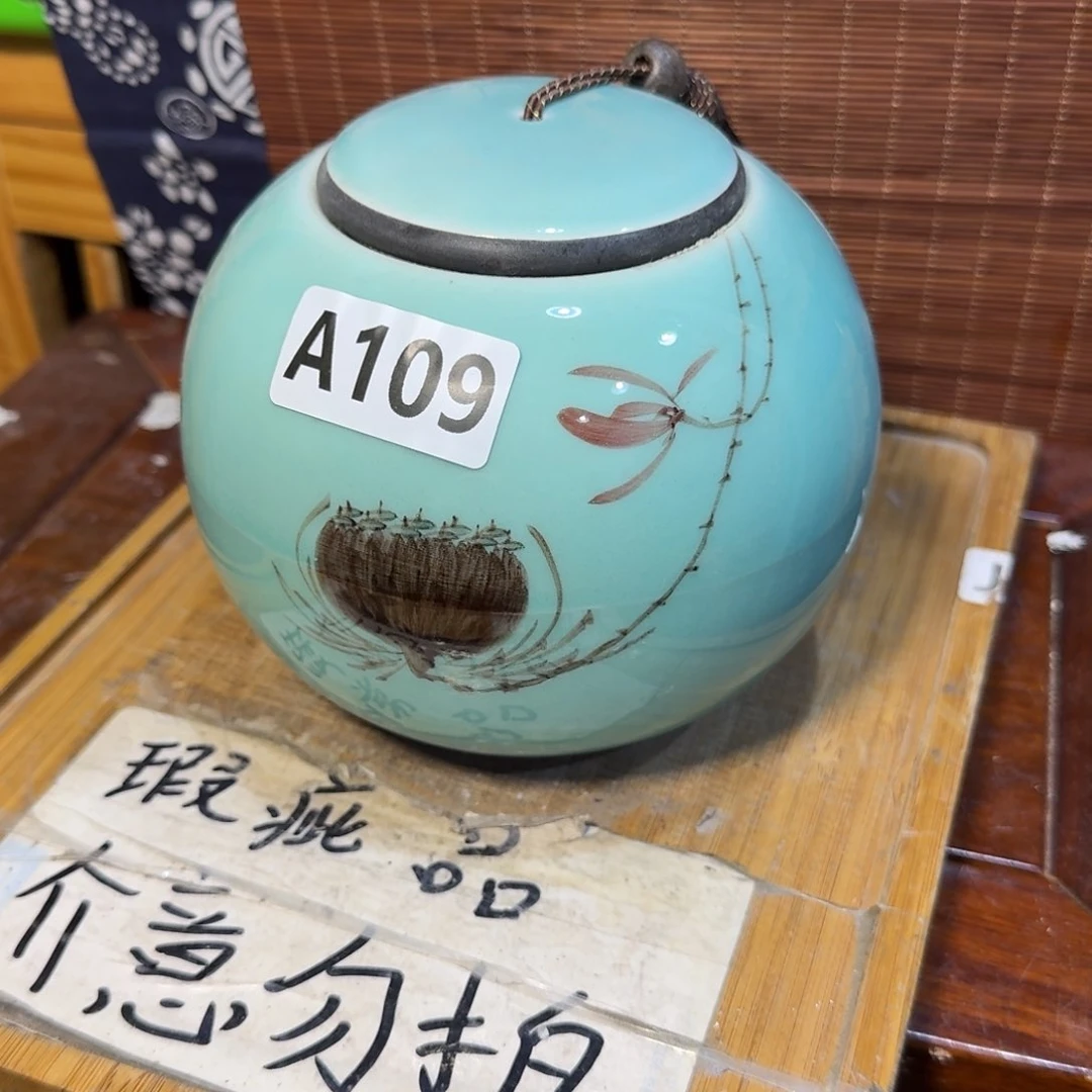 微瑕疵介意勿拍陶瓷器皿D275