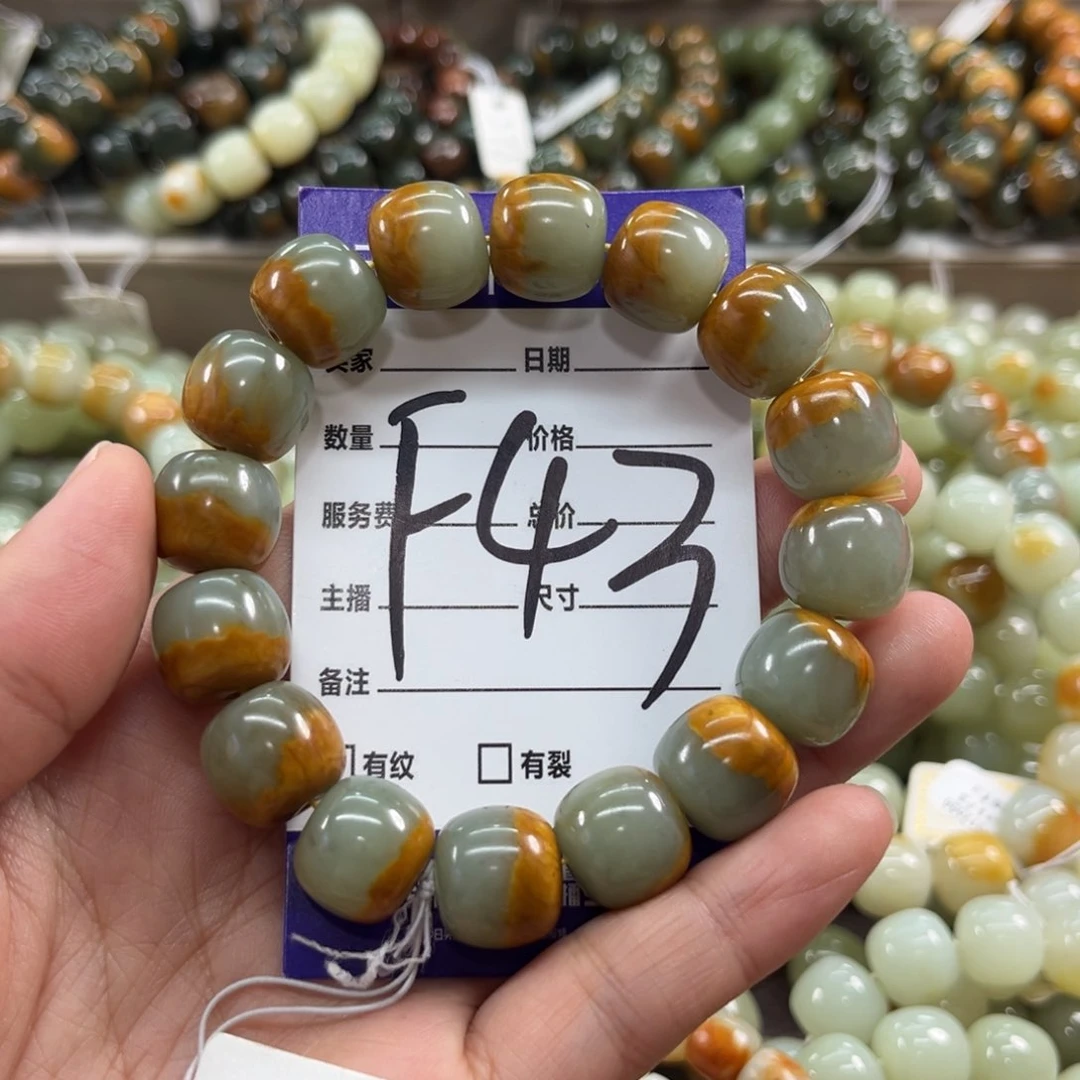 未镶嵌手链透闪石质玉杨****默微瑕
