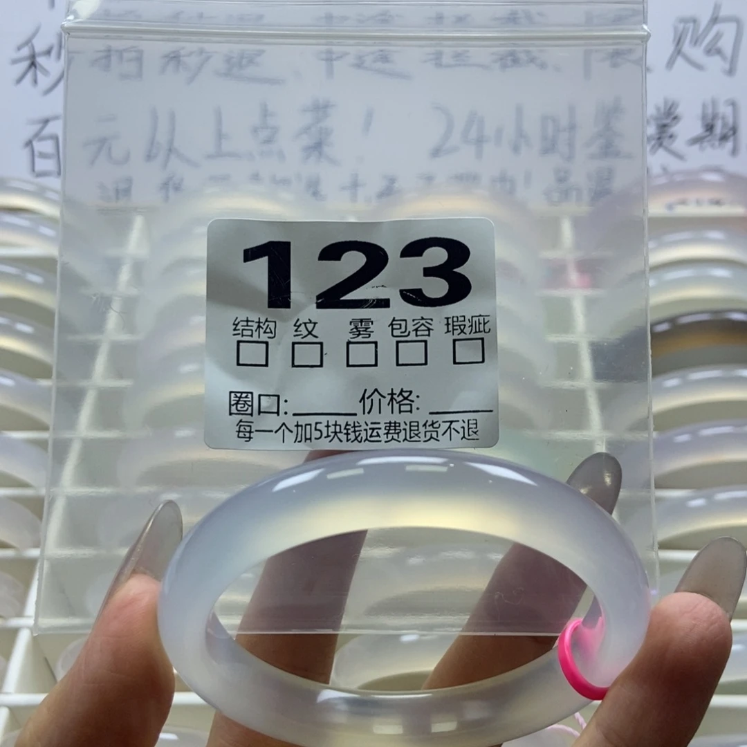 玛瑙/玉髓未镶嵌手镯123-57