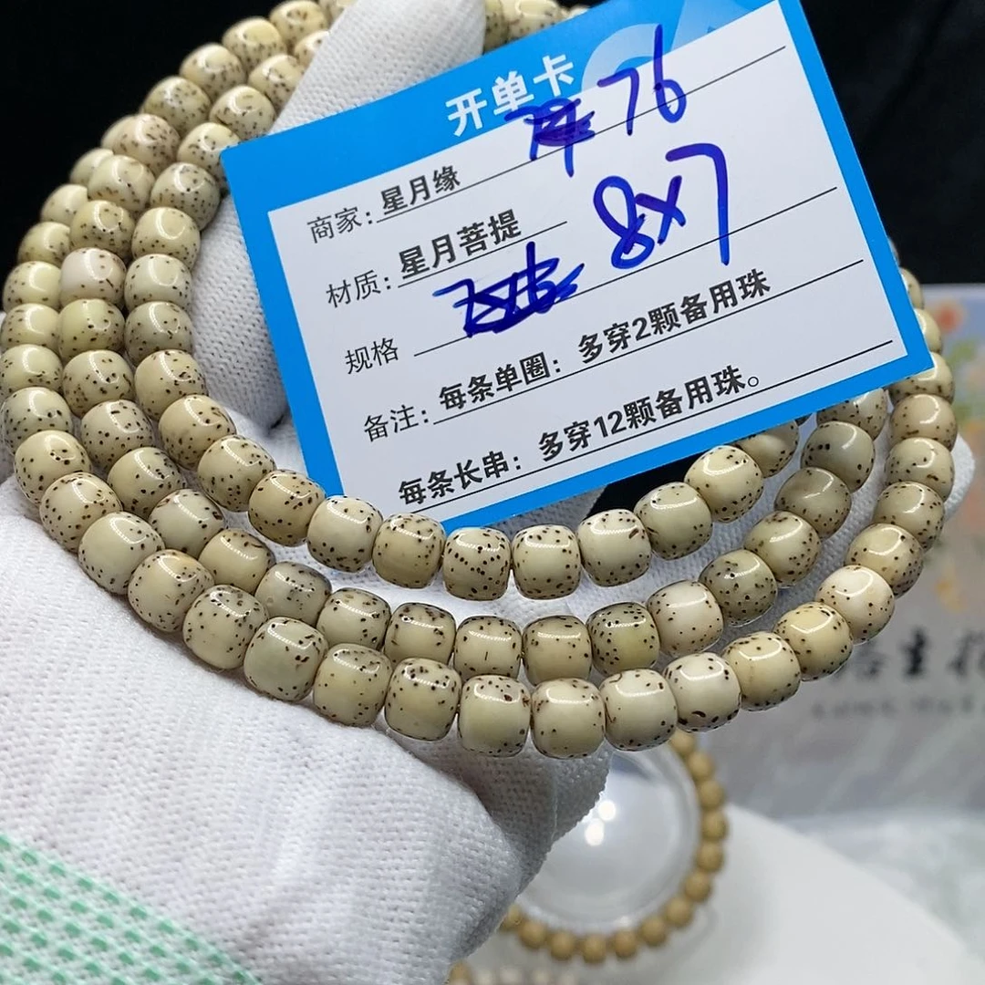 【闪购商品】吊坠星月菩提76、b j k k ko
