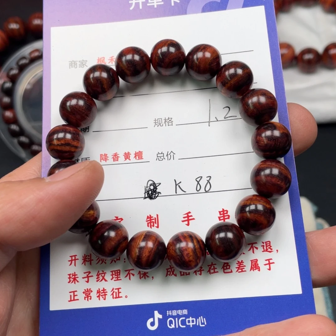 黄花梨/降香黄檀手串K88