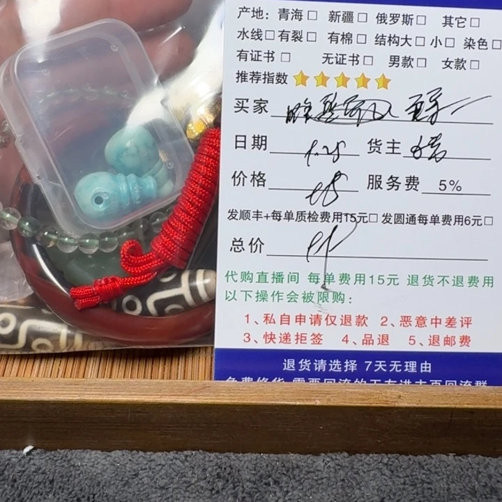 至***尊和田玉未镶嵌挂件