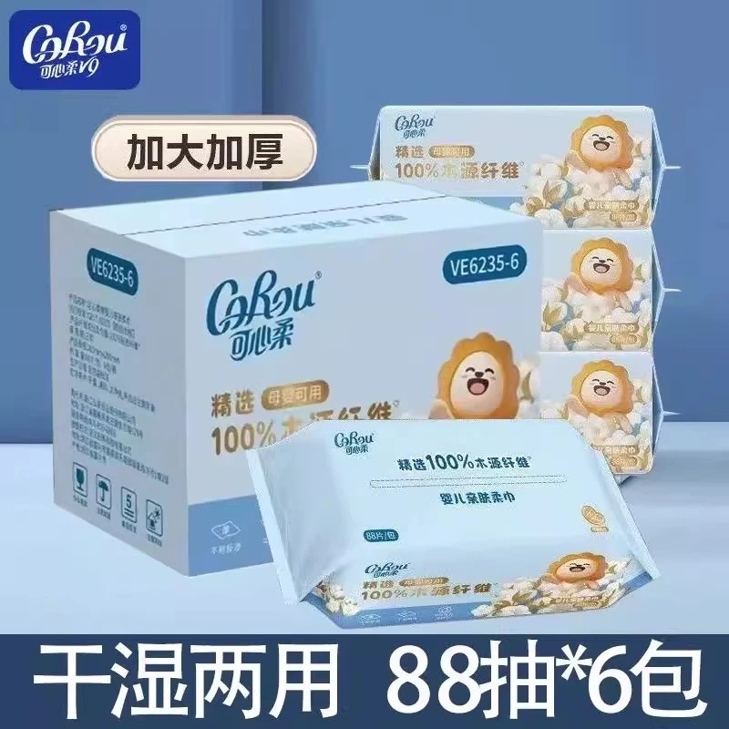 可心柔洗脸巾加大加厚超大包可湿水绵柔巾88抽6包