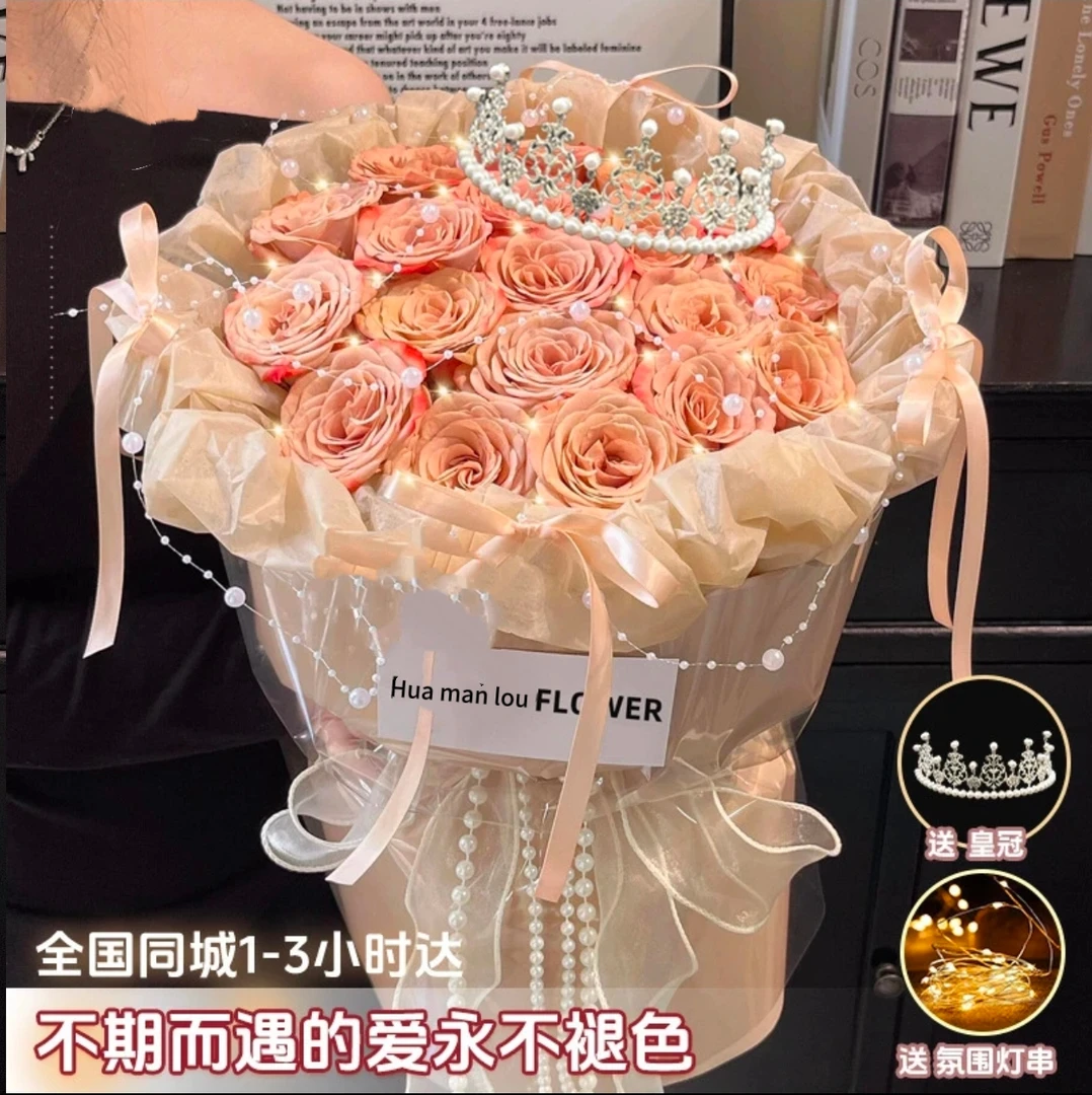 【卡布奇诺玫瑰花束❤️】生日花束全国同城配送北京广州天津上海鲜花