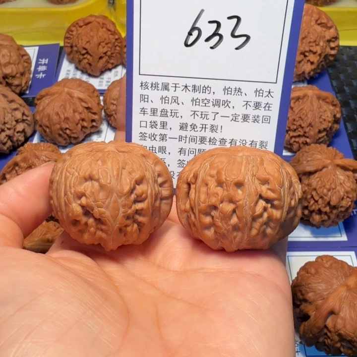 文玩核桃把件633元宝42