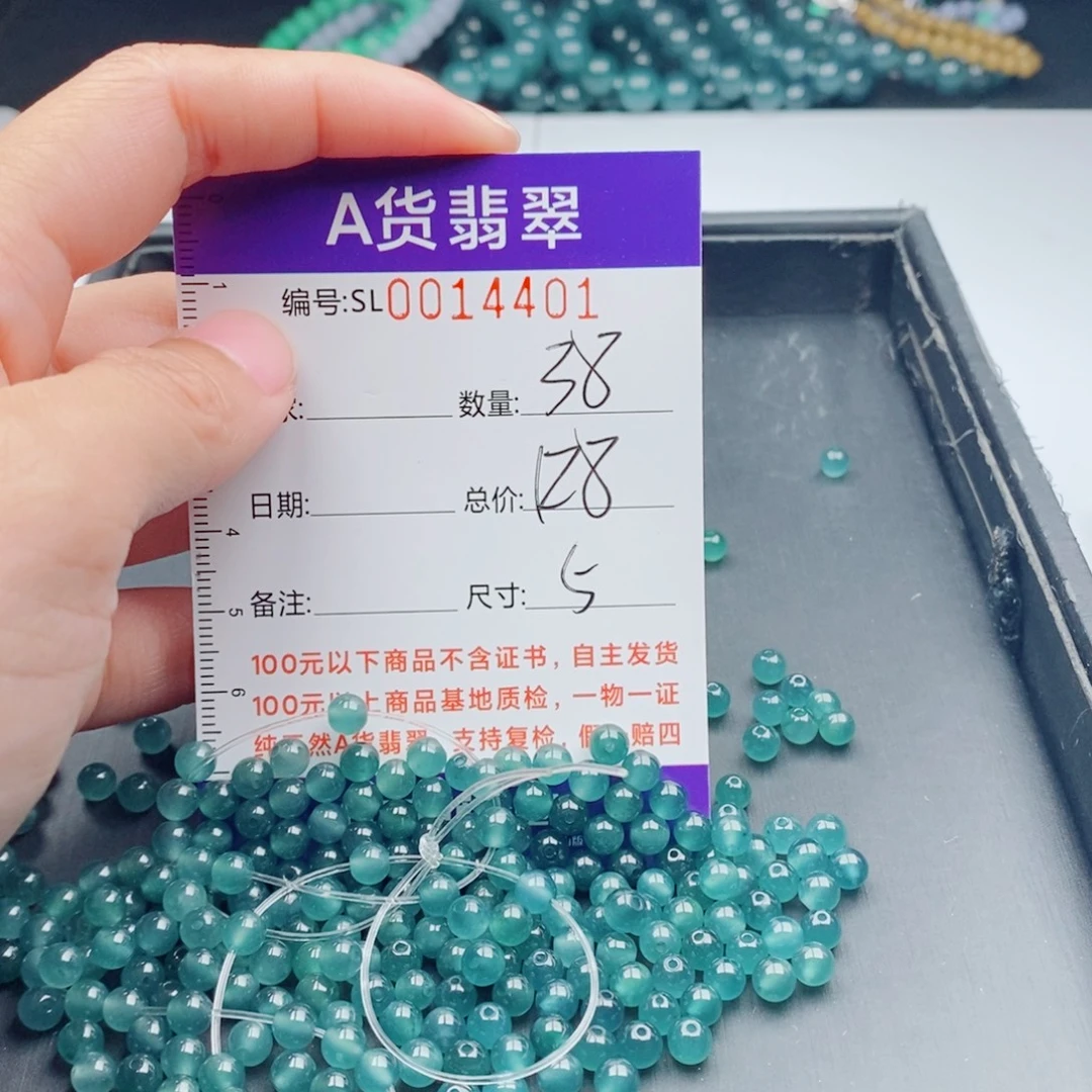 未镶嵌手链翡翠多样性发货散珠自选