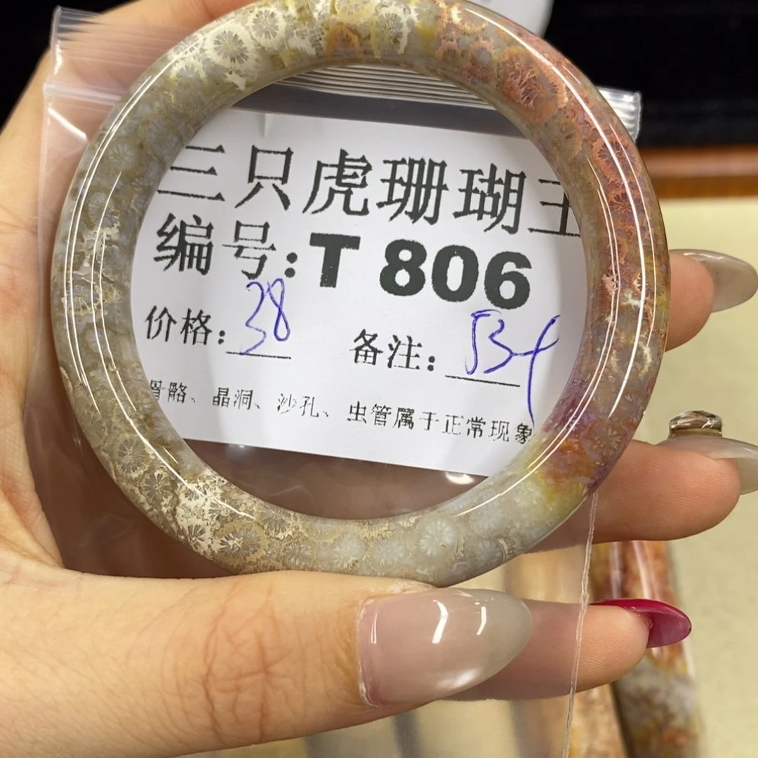 硅化珊瑚（珊瑚玉）1足银镀金镶嵌?**铛