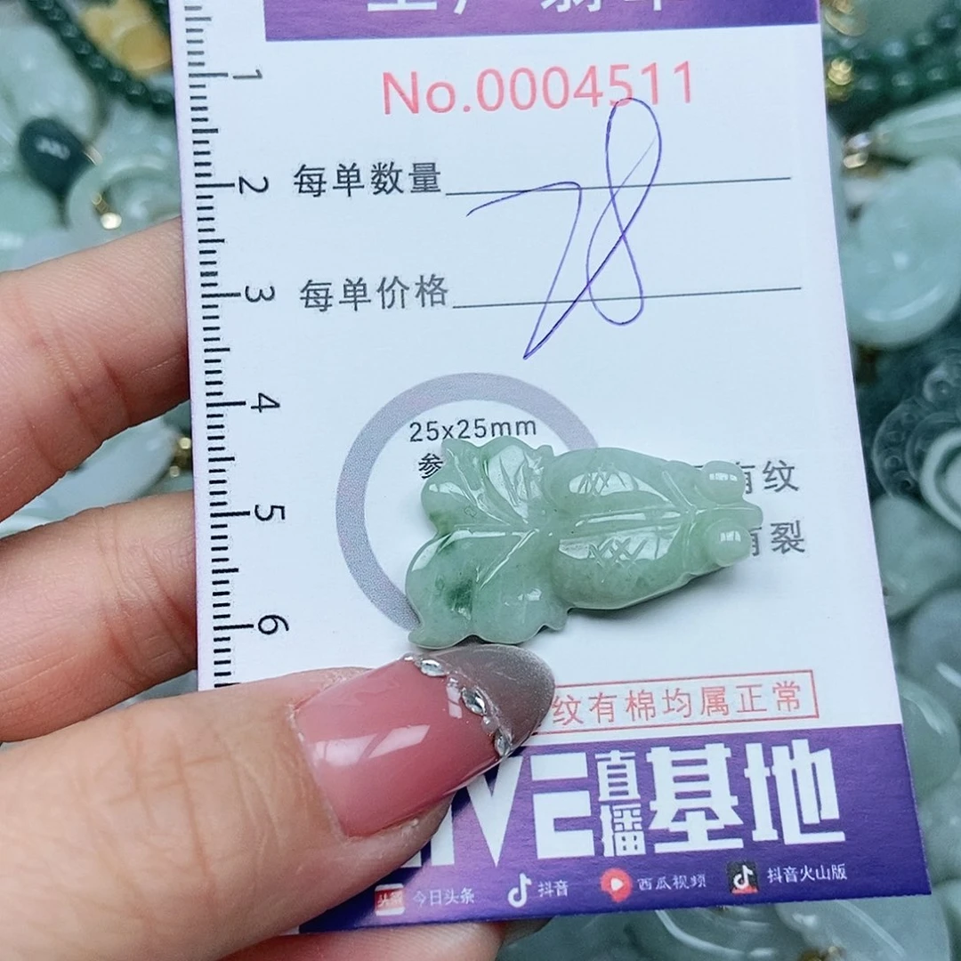翡翠吊坠(不含链)未镶嵌