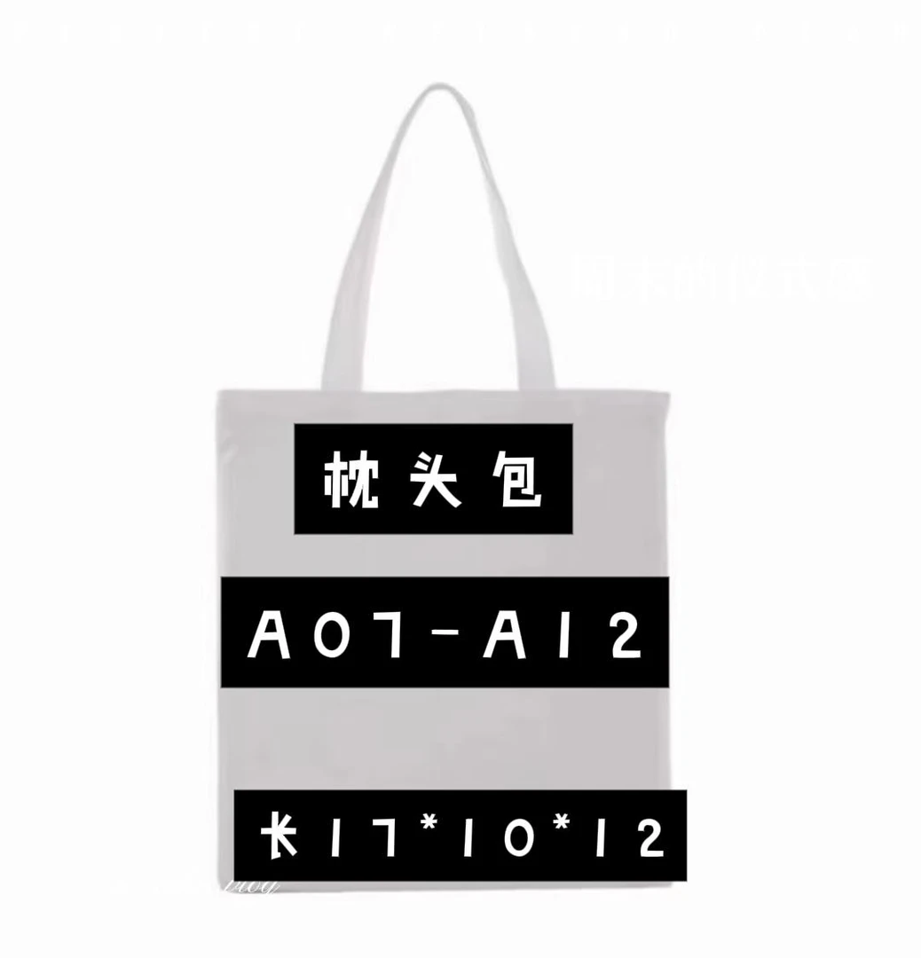 （枕头包）A07-A12