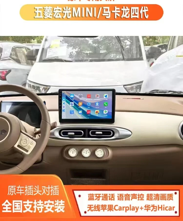 五菱宏光mini三代四代四门中控大屏导航倒车影像一体机carplay