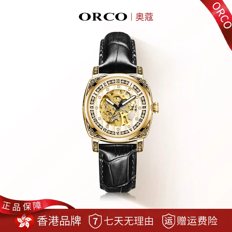 【爱的礼物】ORCO奥蔻 罗马假日浮雕镂空全自动防水机械男表