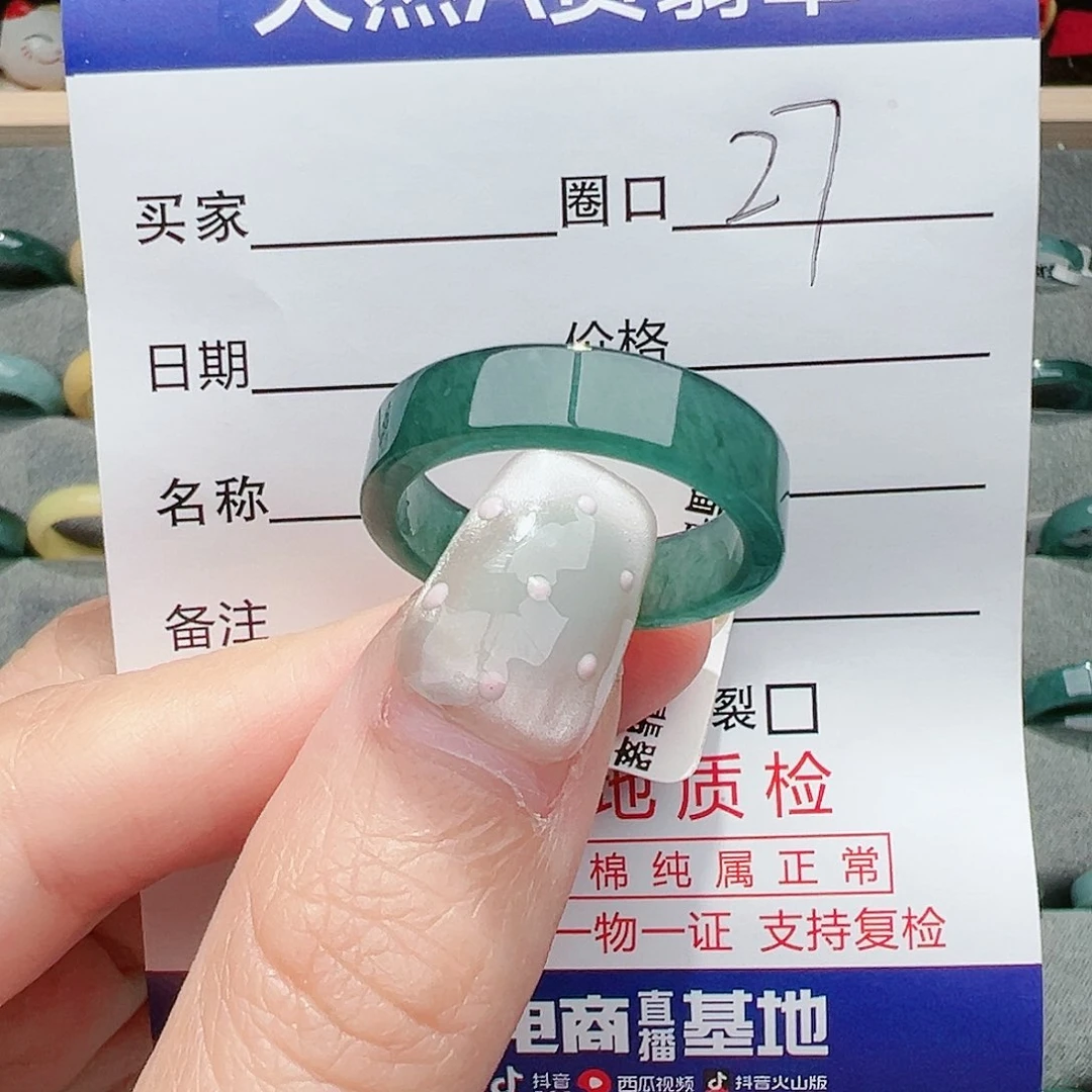 【闪购商品】翡翠戒指未镶嵌戒指翡翠